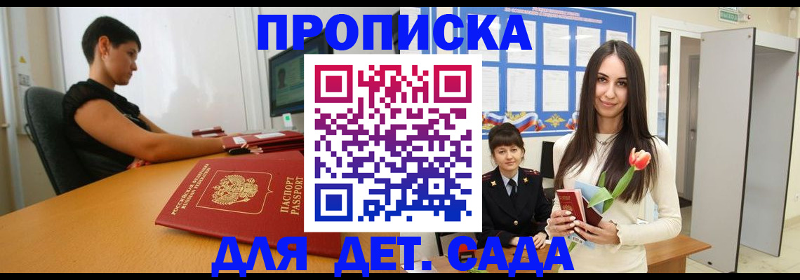 временная регистрация адрес в Александровске