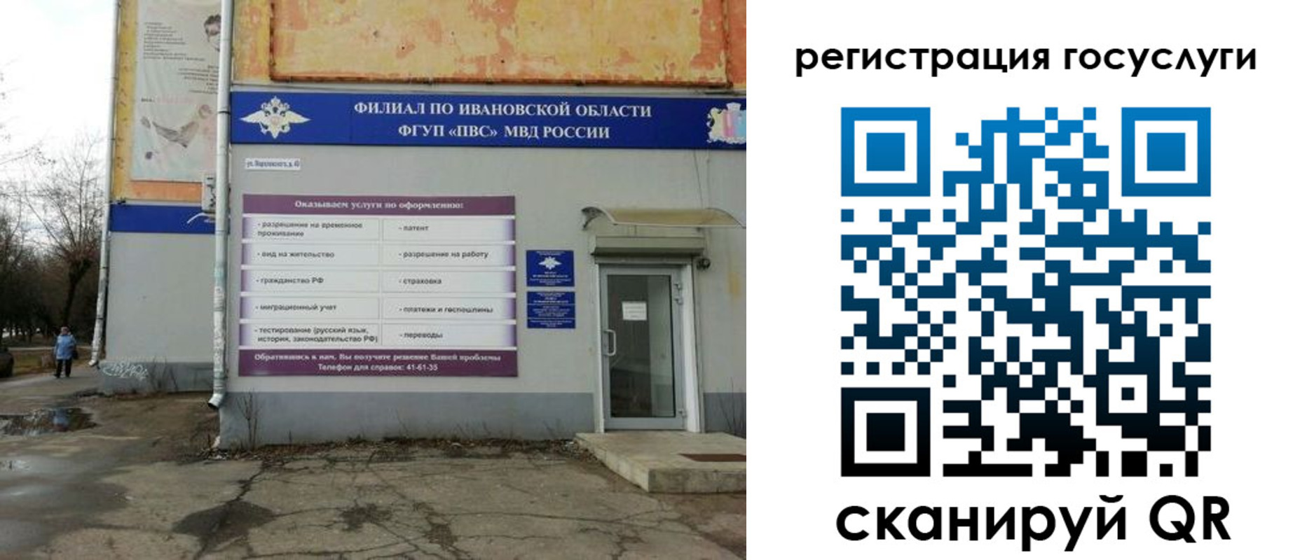 прописка для военкомата в Александровске