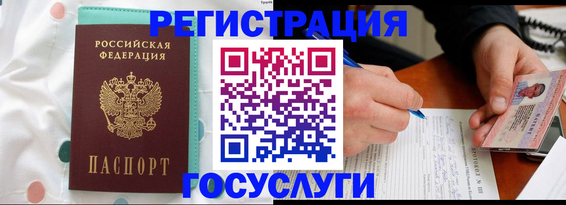 прописка для школы в Александровске