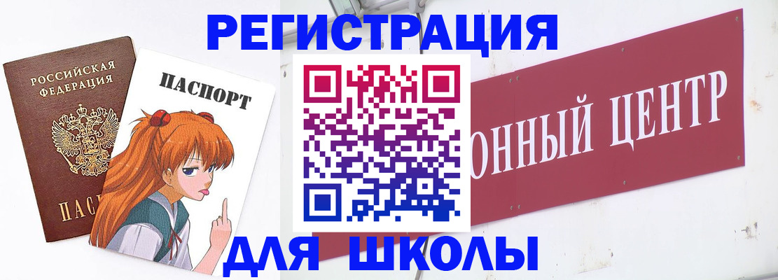 регистрация для дет. сада в Александровске
