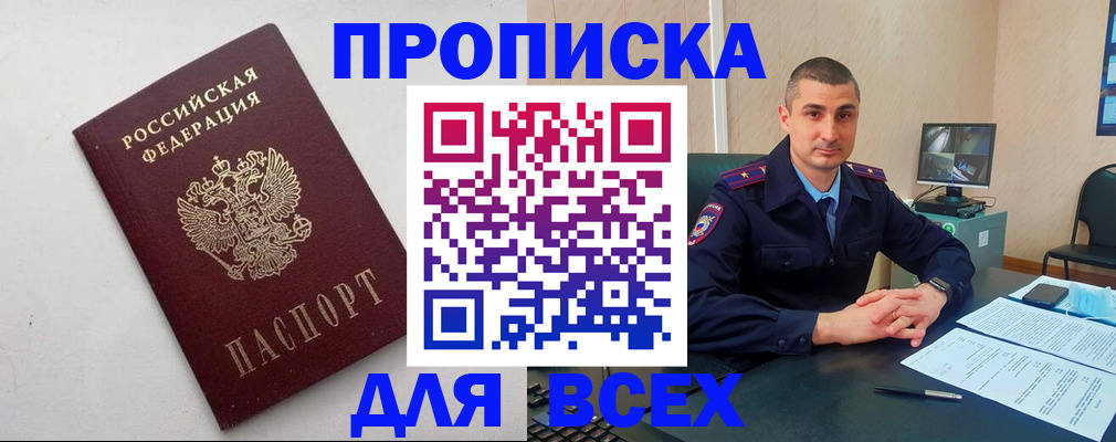 временная регистрация поиск в Александровске