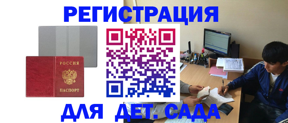 прописка гарантия в Александровске