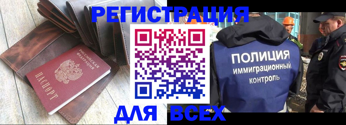 временная регистрация купить в Александровске